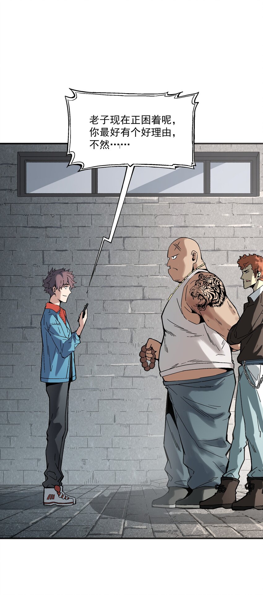 020 男人就该负责-第20话