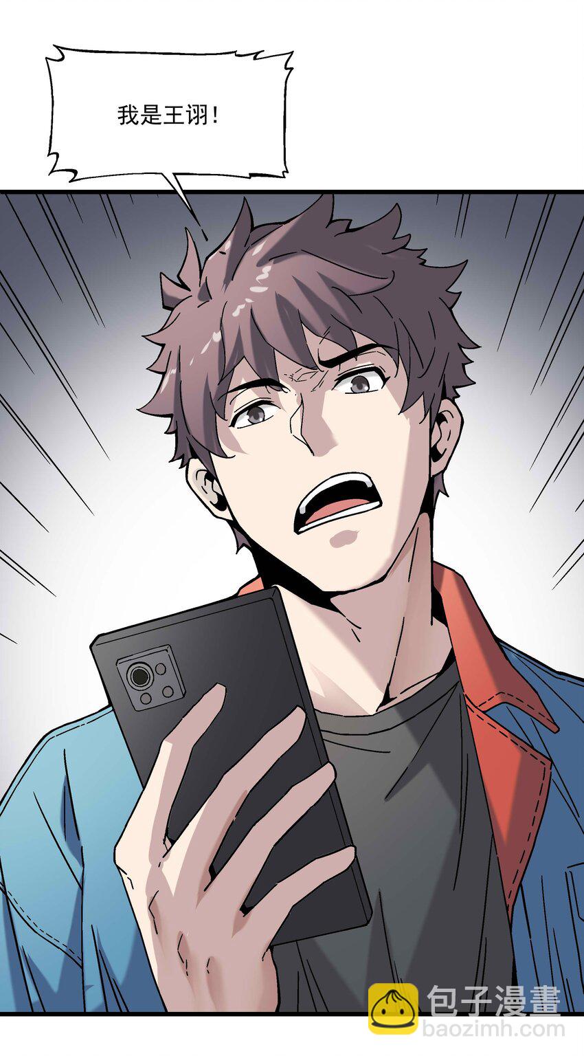 020 男人就该负责-第20话