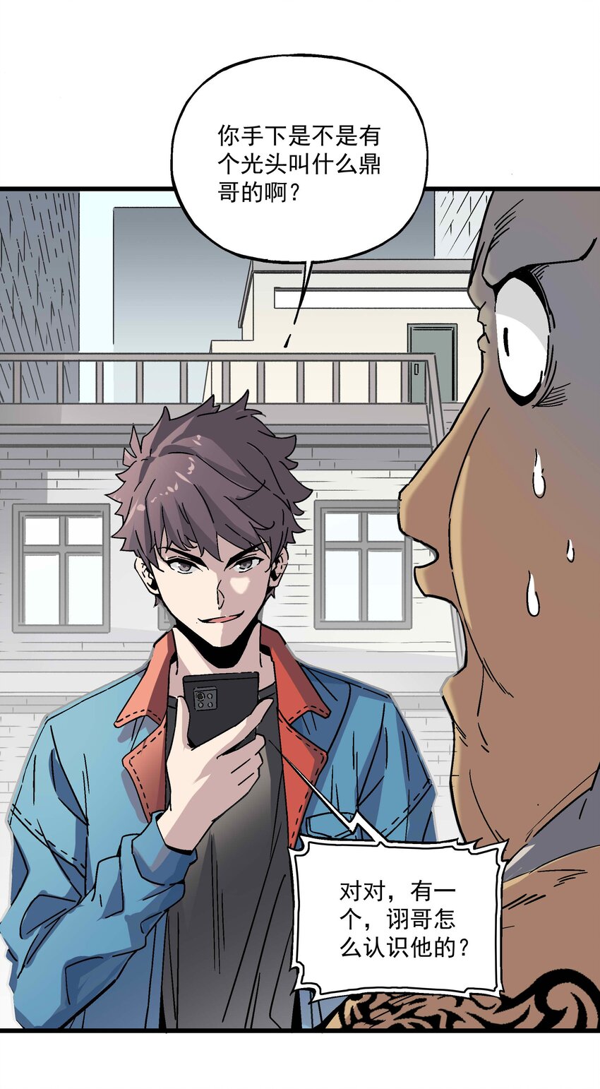 020 男人就该负责-第20话