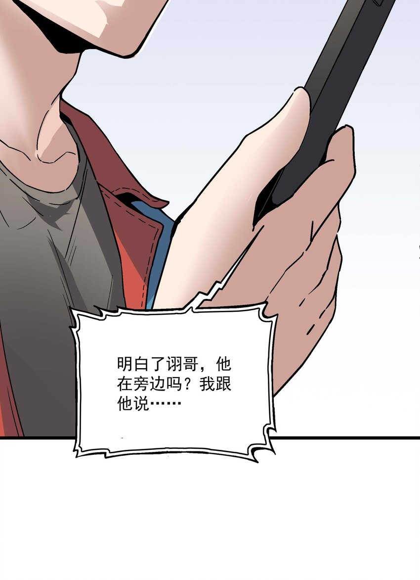 020 男人就该负责-第20话