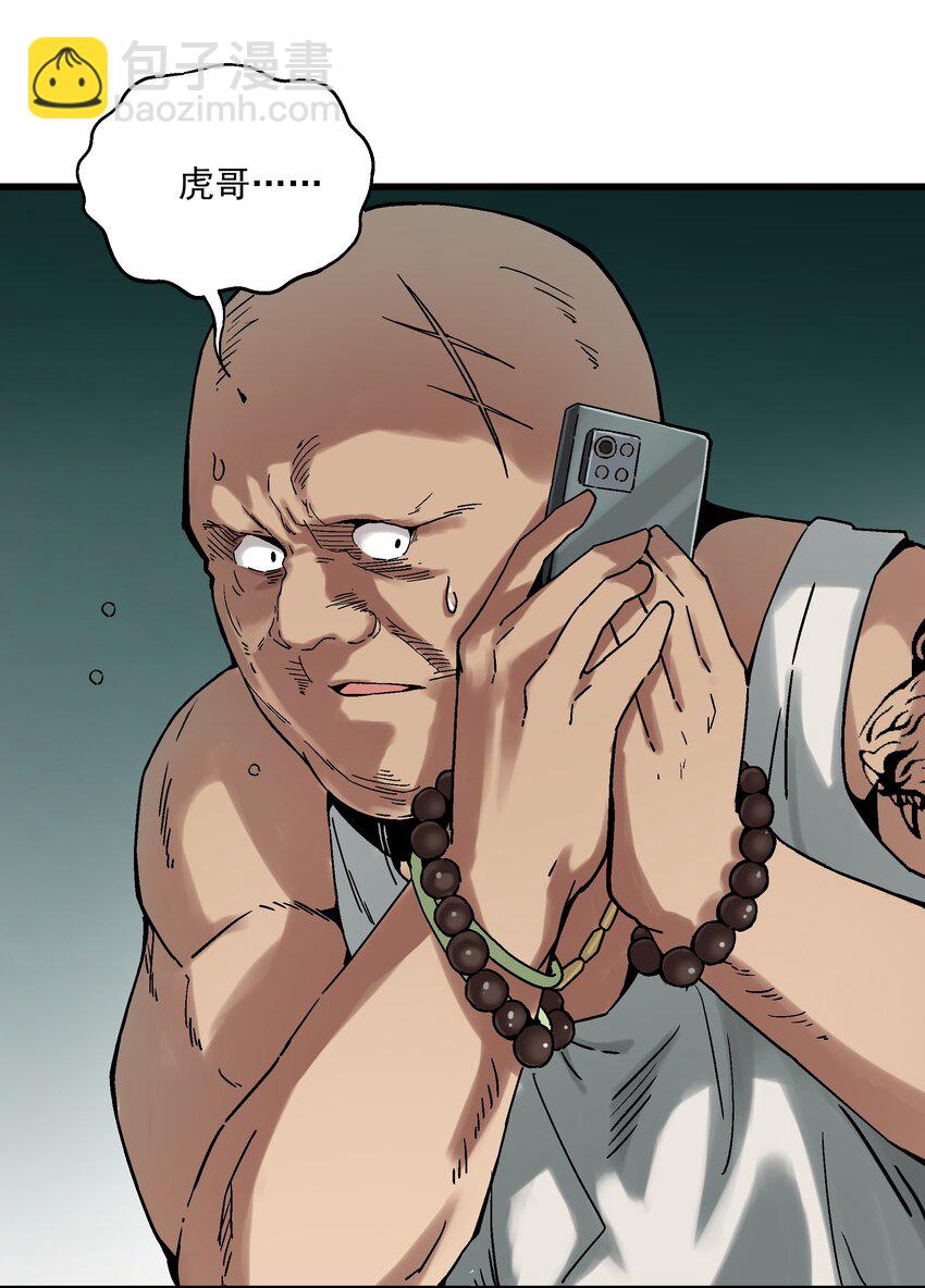 020 男人就该负责-第20话