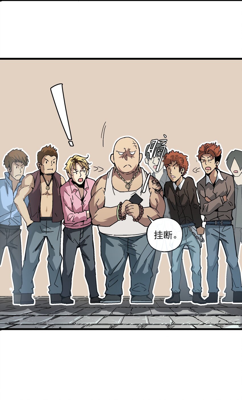 020 男人就该负责-第20话