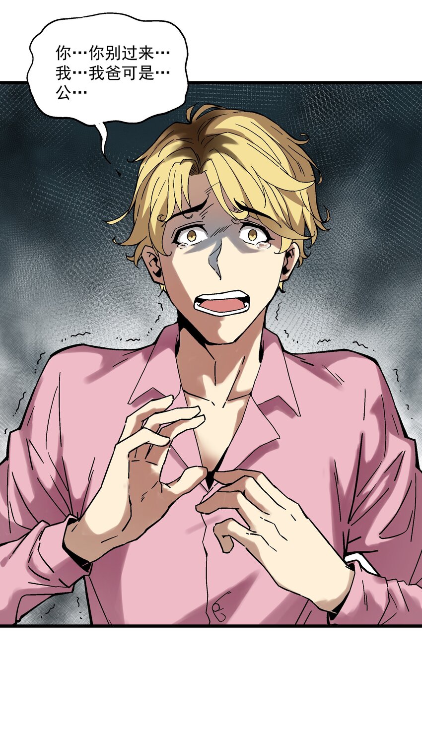 020 男人就该负责-第20话