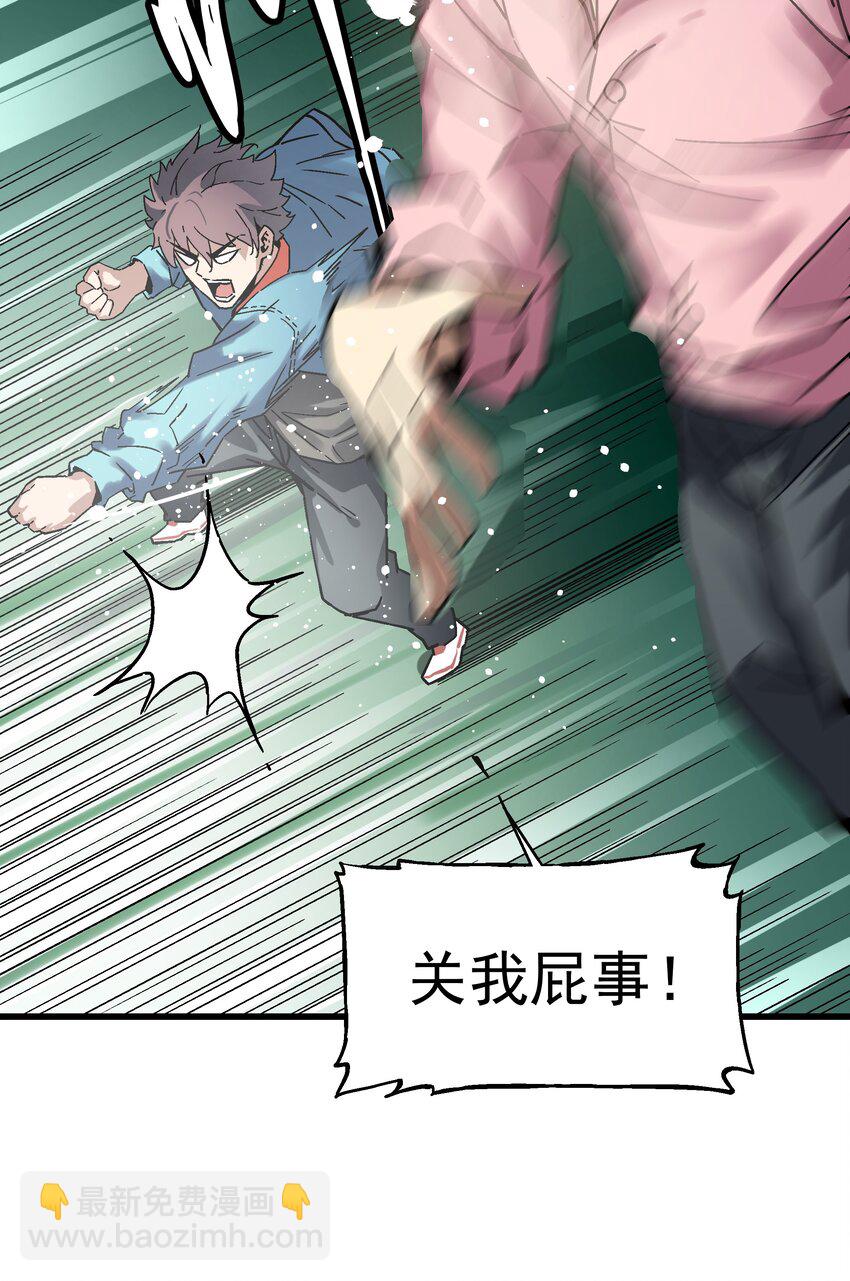 020 男人就该负责-第20话