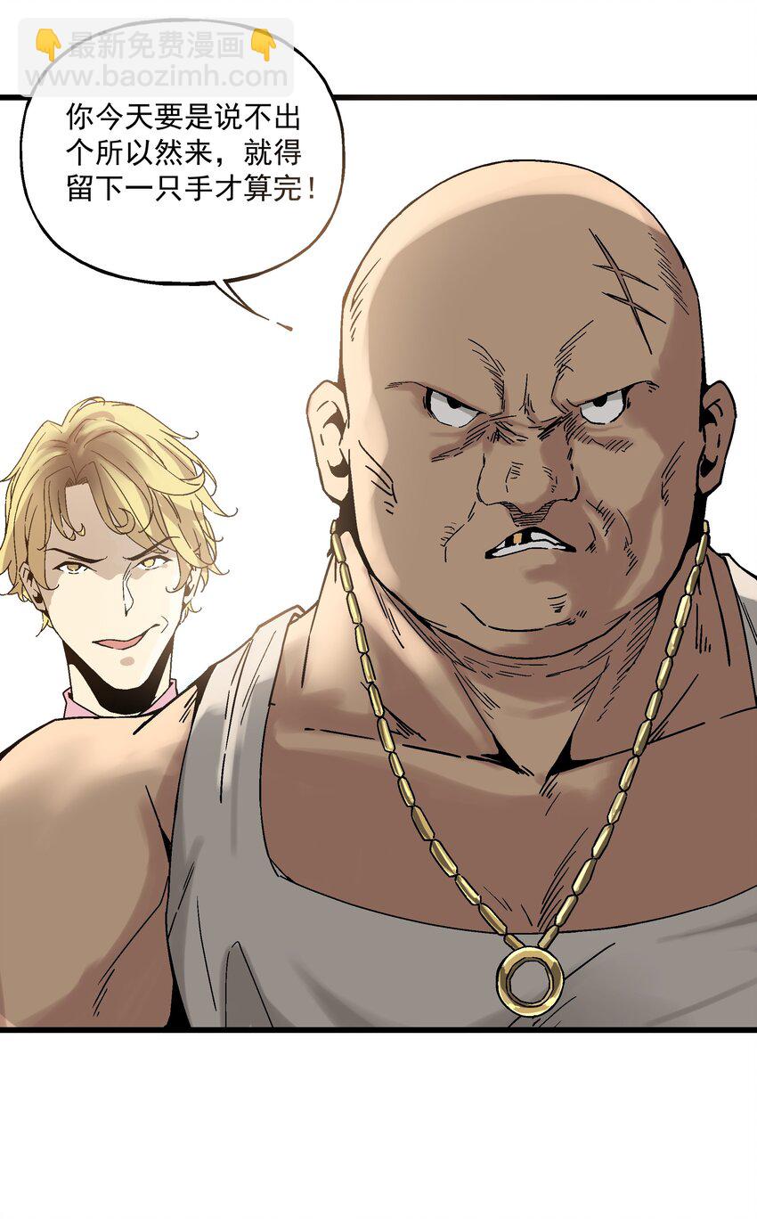 020 男人就该负责-第20话