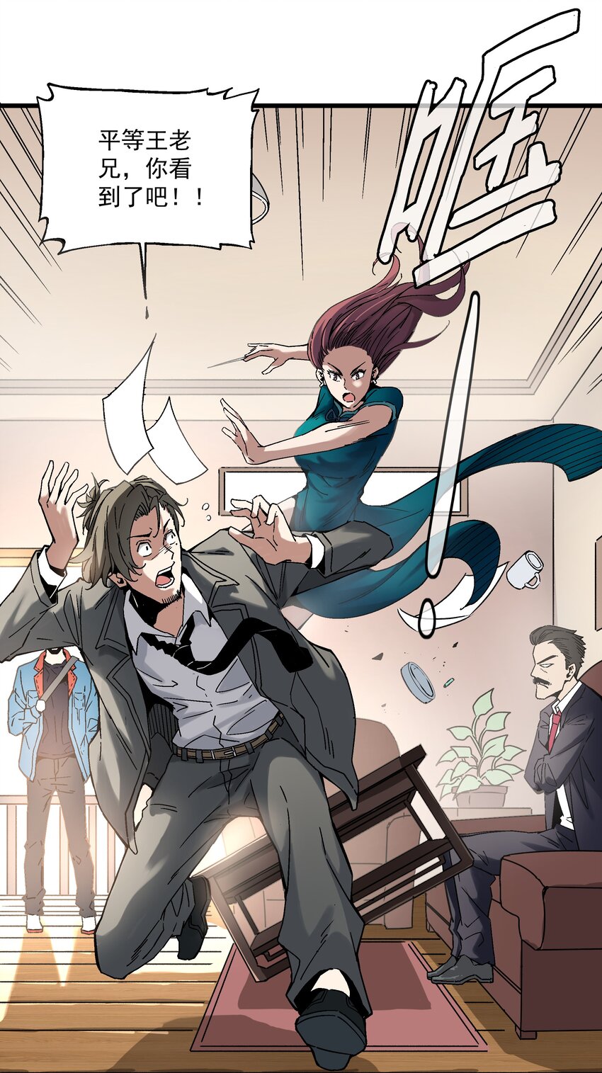 020 男人就该负责-第20话