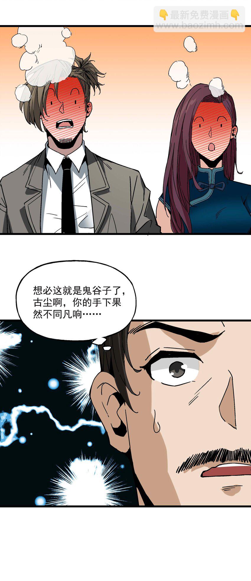 020 男人就该负责-第20话