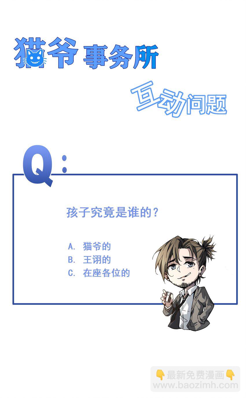 020 男人就该负责-第20话