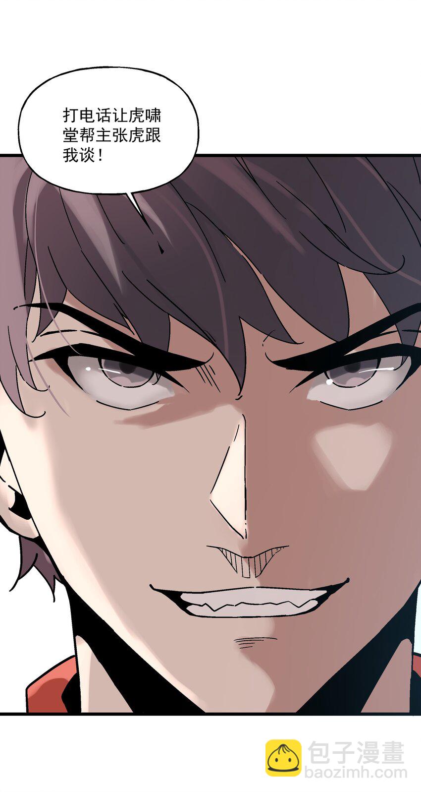 020 男人就该负责-第20话