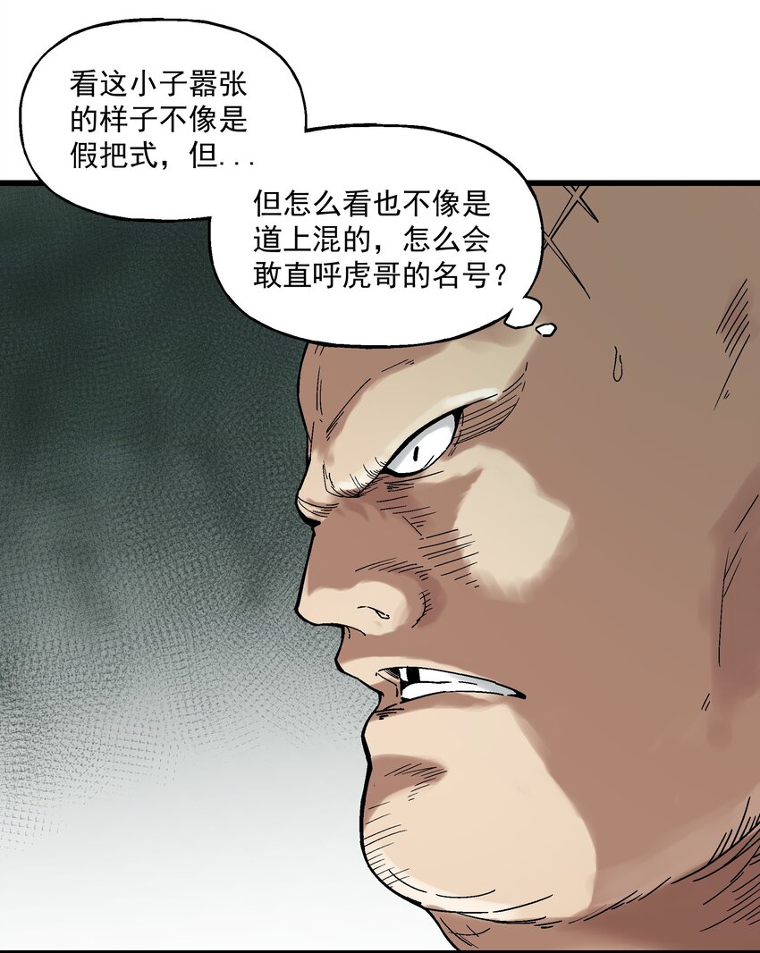 020 男人就该负责-第20话