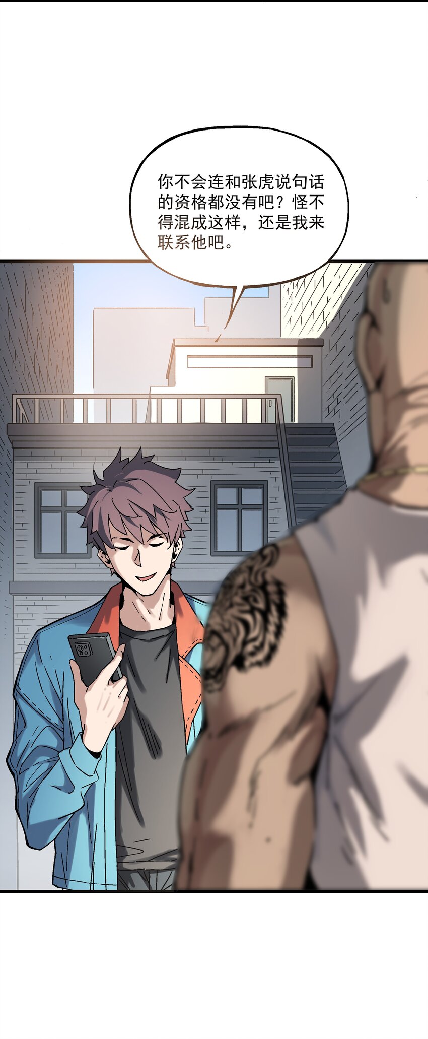 020 男人就该负责-第20话