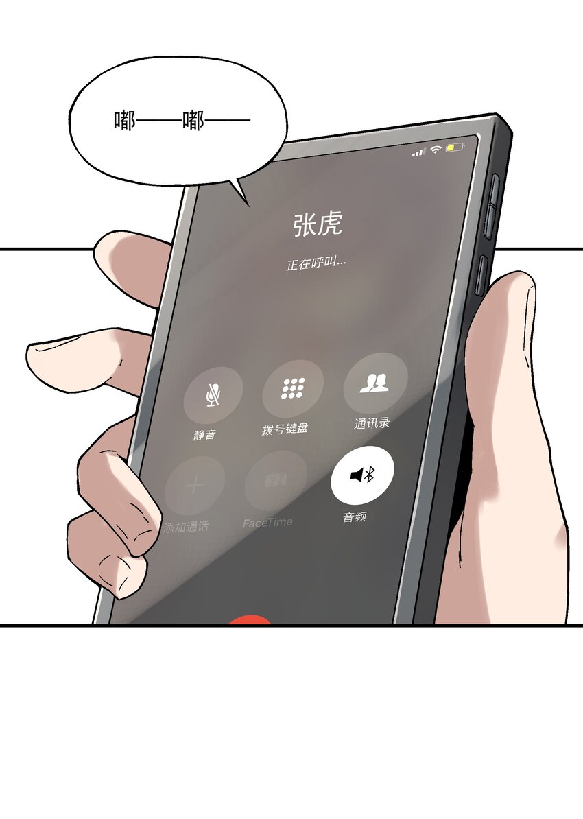 020 男人就该负责-第20话