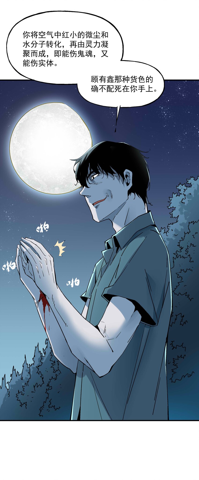 022 归来(1/2)-第22话