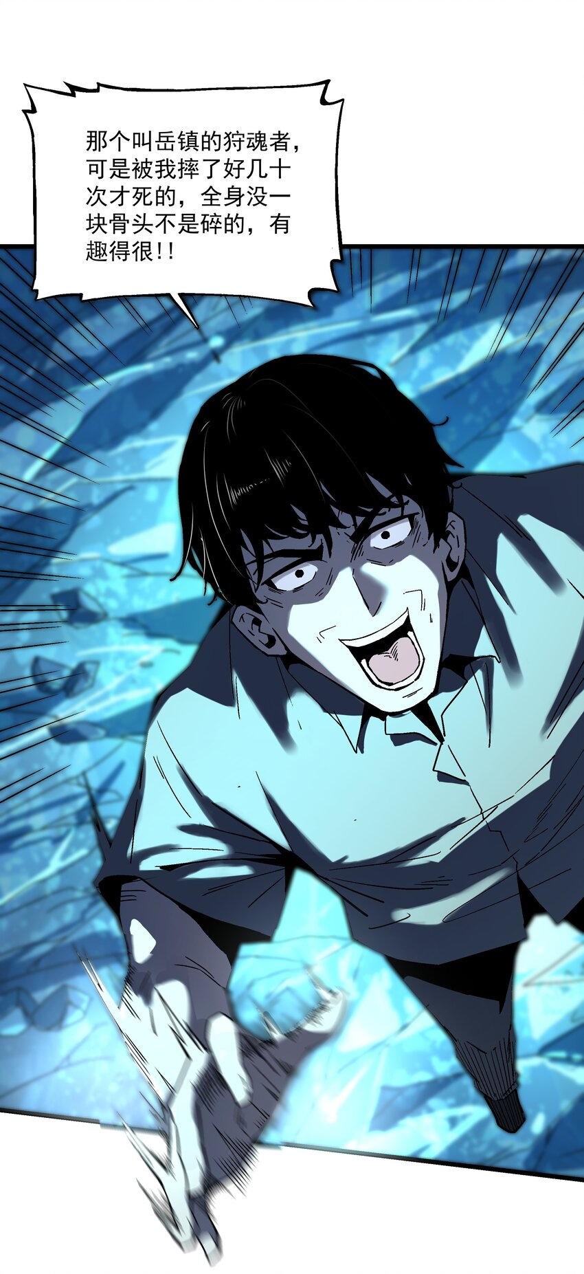 022 归来(1/2)-第22话