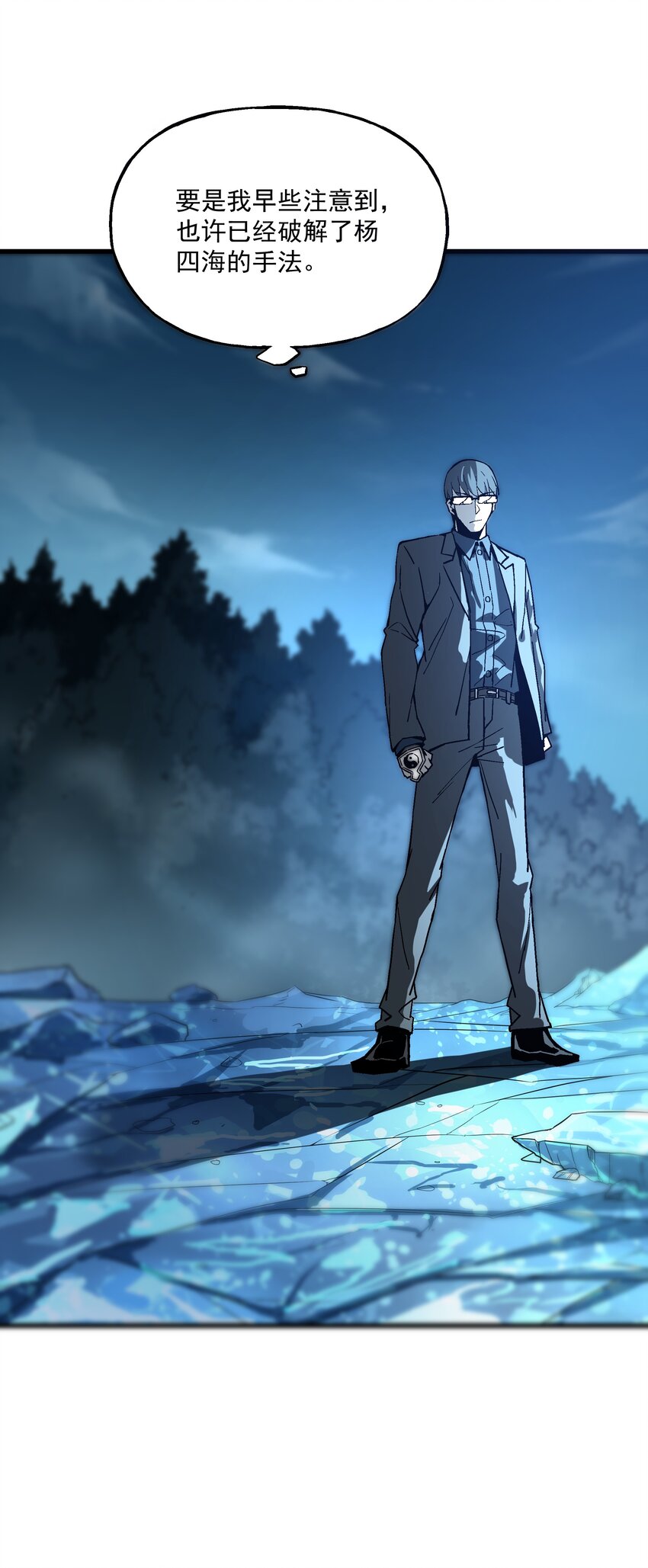 024 真正的实力(1/2)-第24话