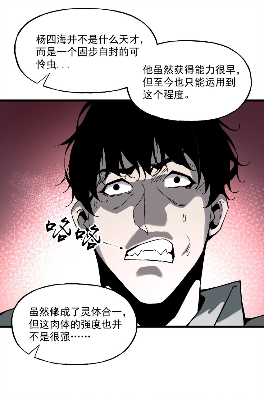 024 真正的实力(1/2)-第24话