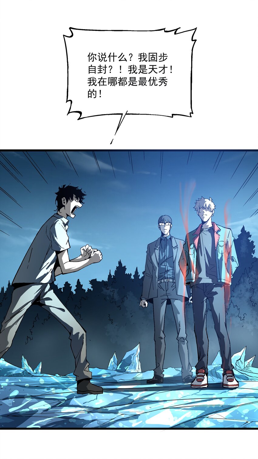 024 真正的实力(1/2)-第24话