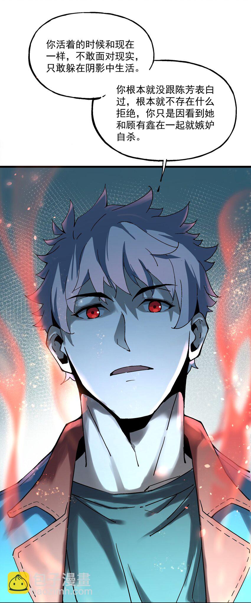 024 真正的实力(1/2)-第24话