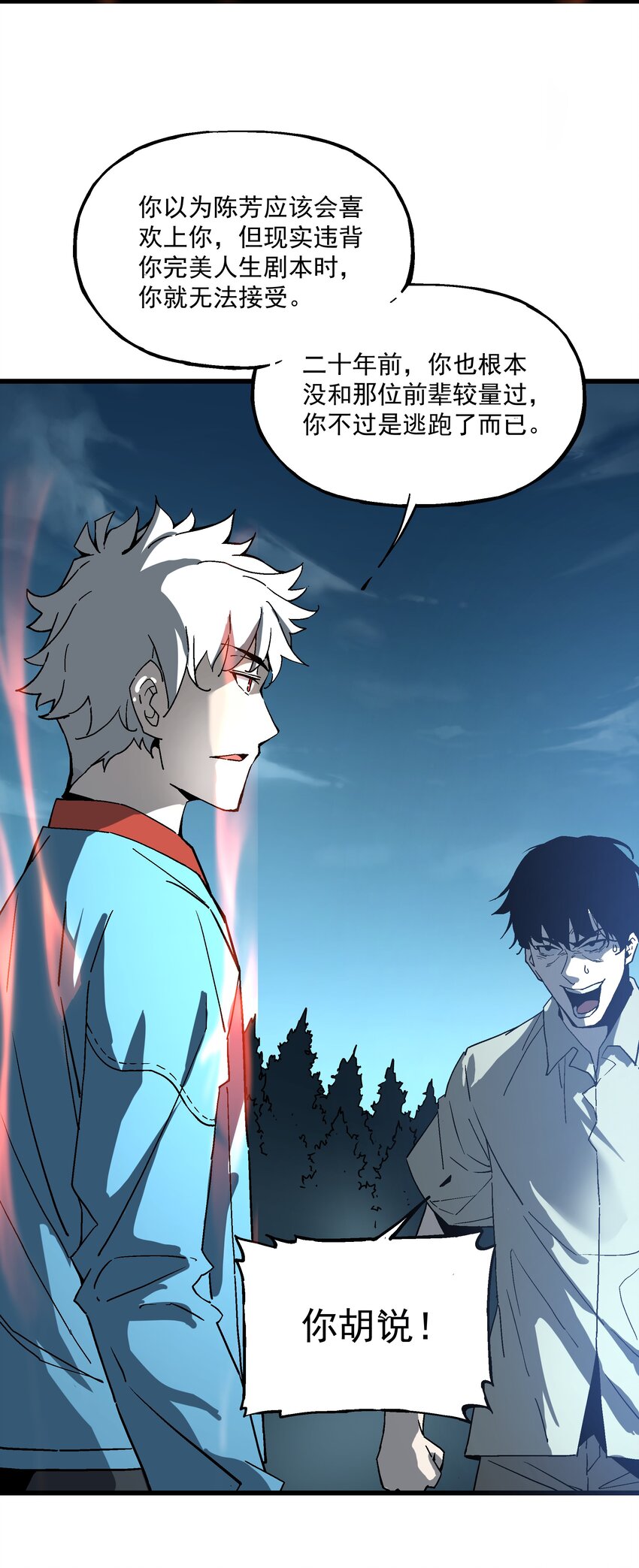 024 真正的实力(1/2)-第24话