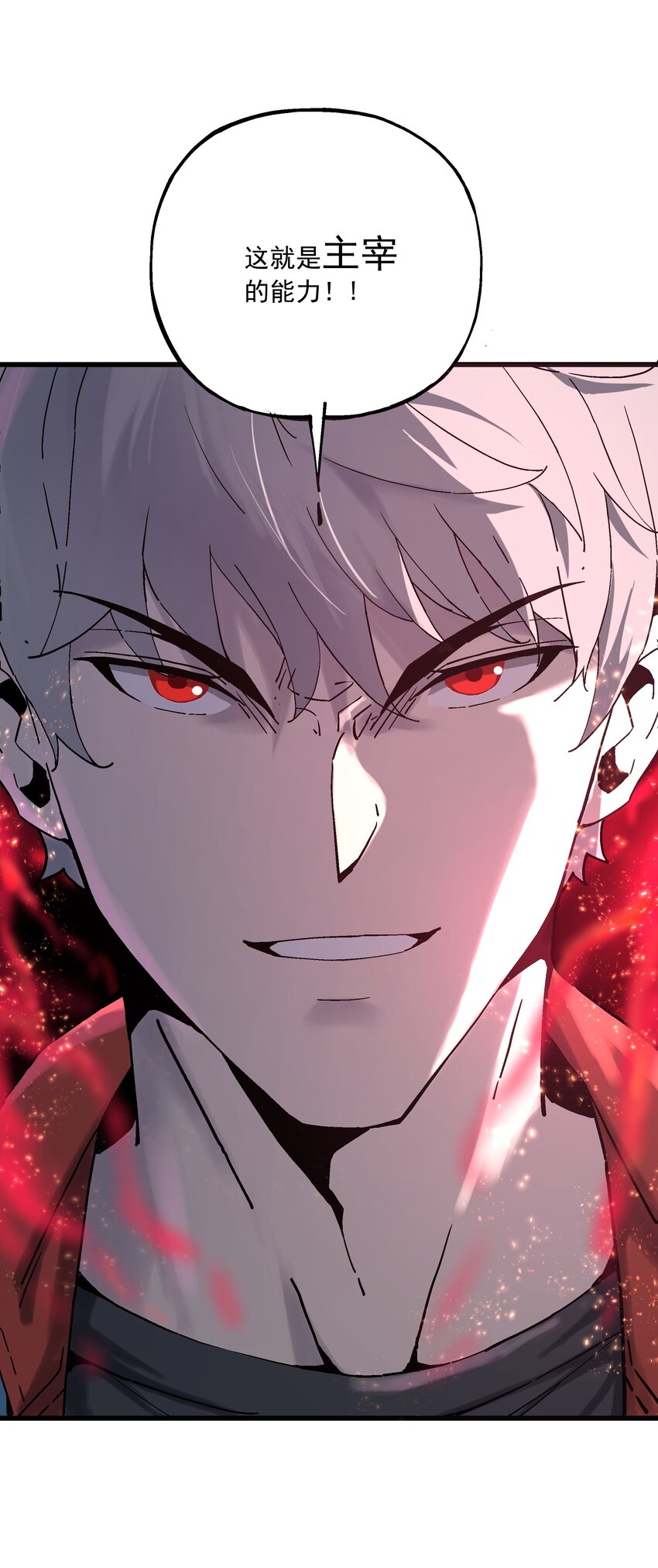 024 真正的实力(1/2)-第24话