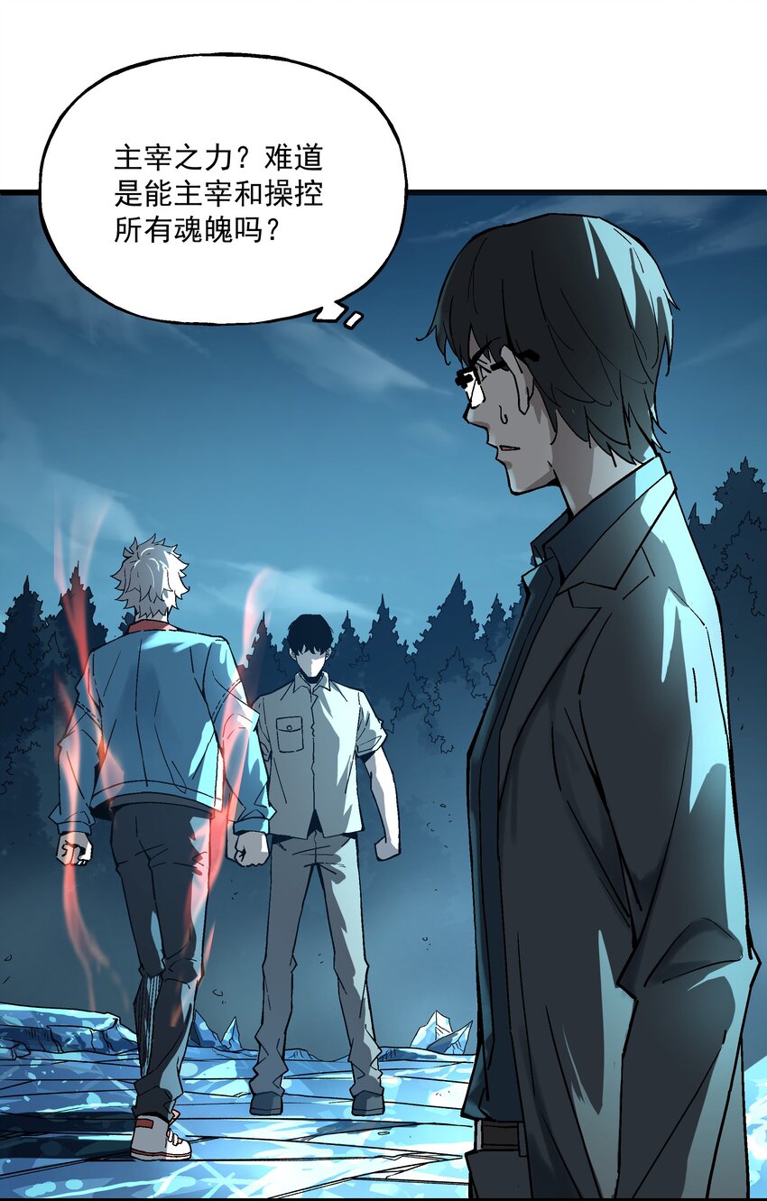 024 真正的实力(1/2)-第24话