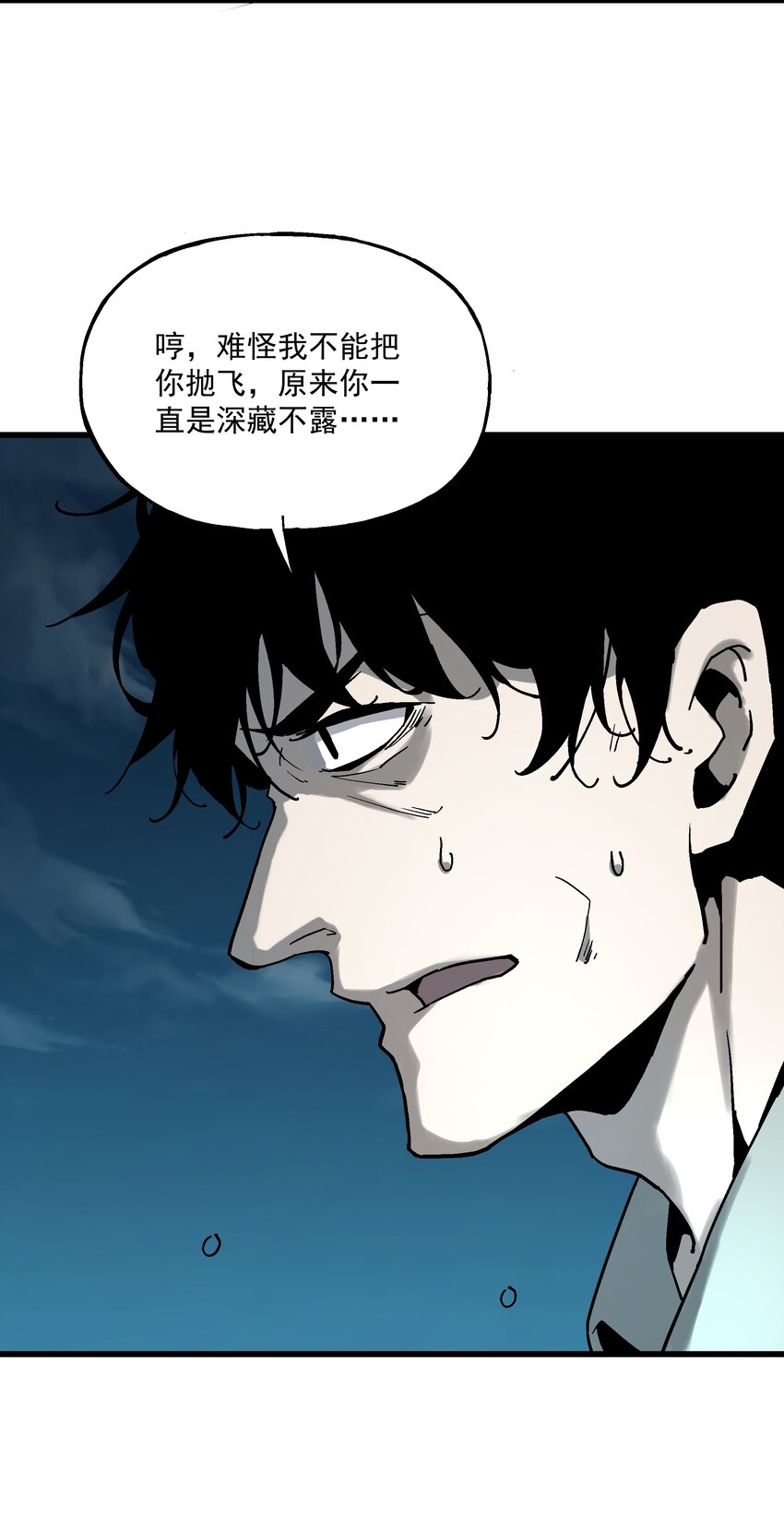 024 真正的实力(1/2)-第24话