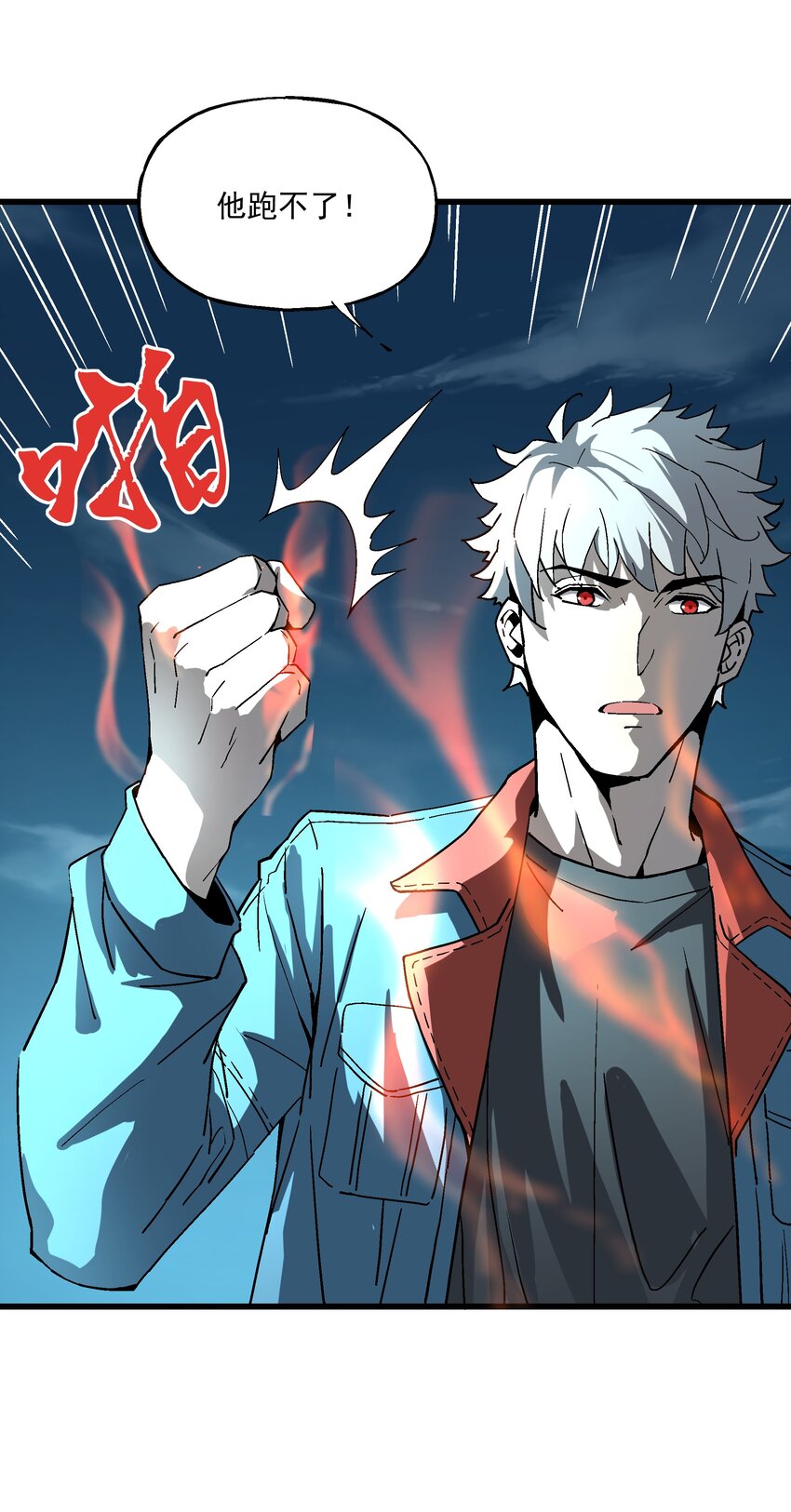 024 真正的实力(1/2)-第24话