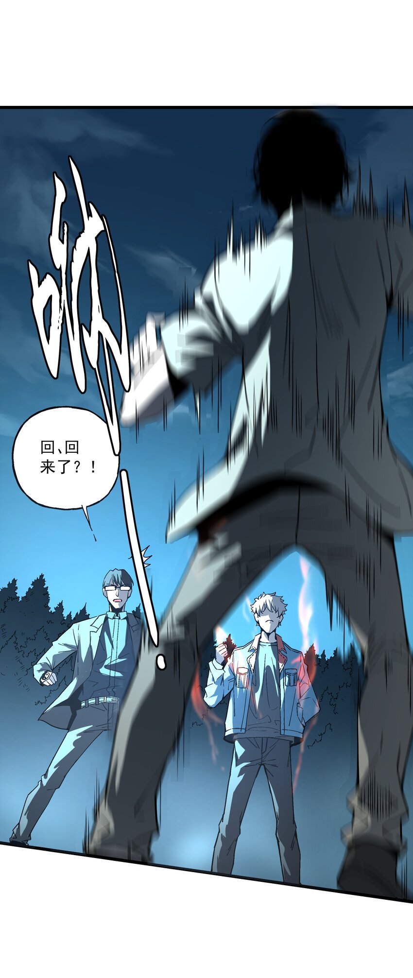 024 真正的实力(1/2)-第24话