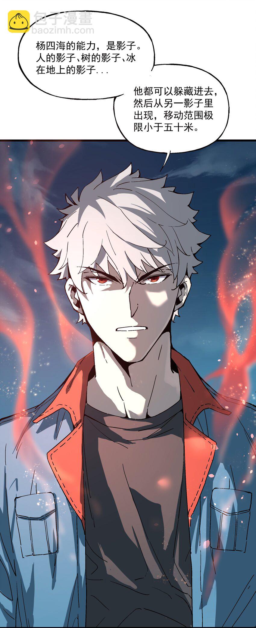 024 真正的实力(1/2)-第24话