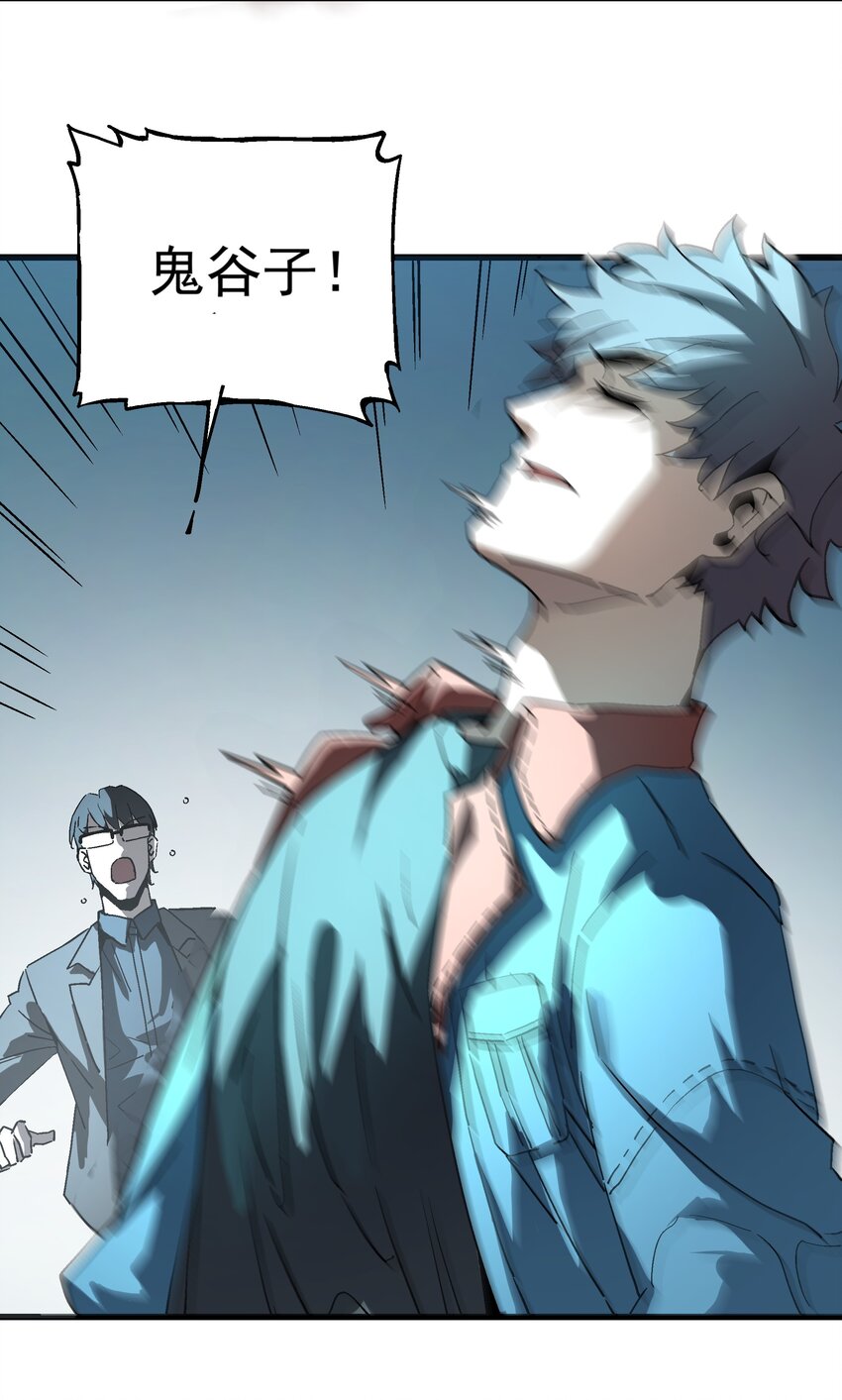 024 真正的实力(1/2)-第24话