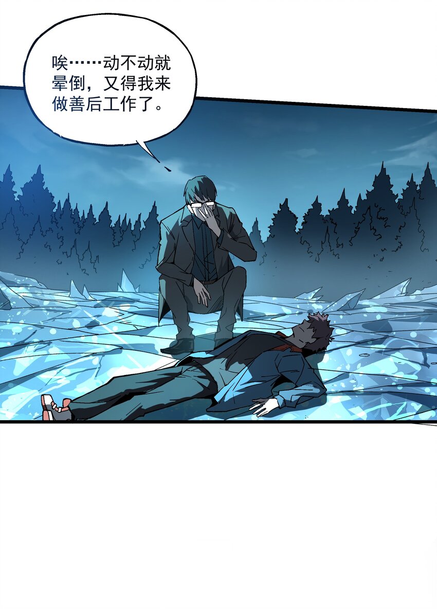 024 真正的实力(1/2)-第24话