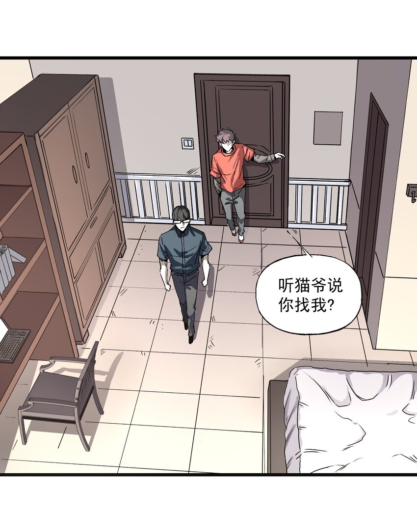 024 真正的实力(1/2)-第24话