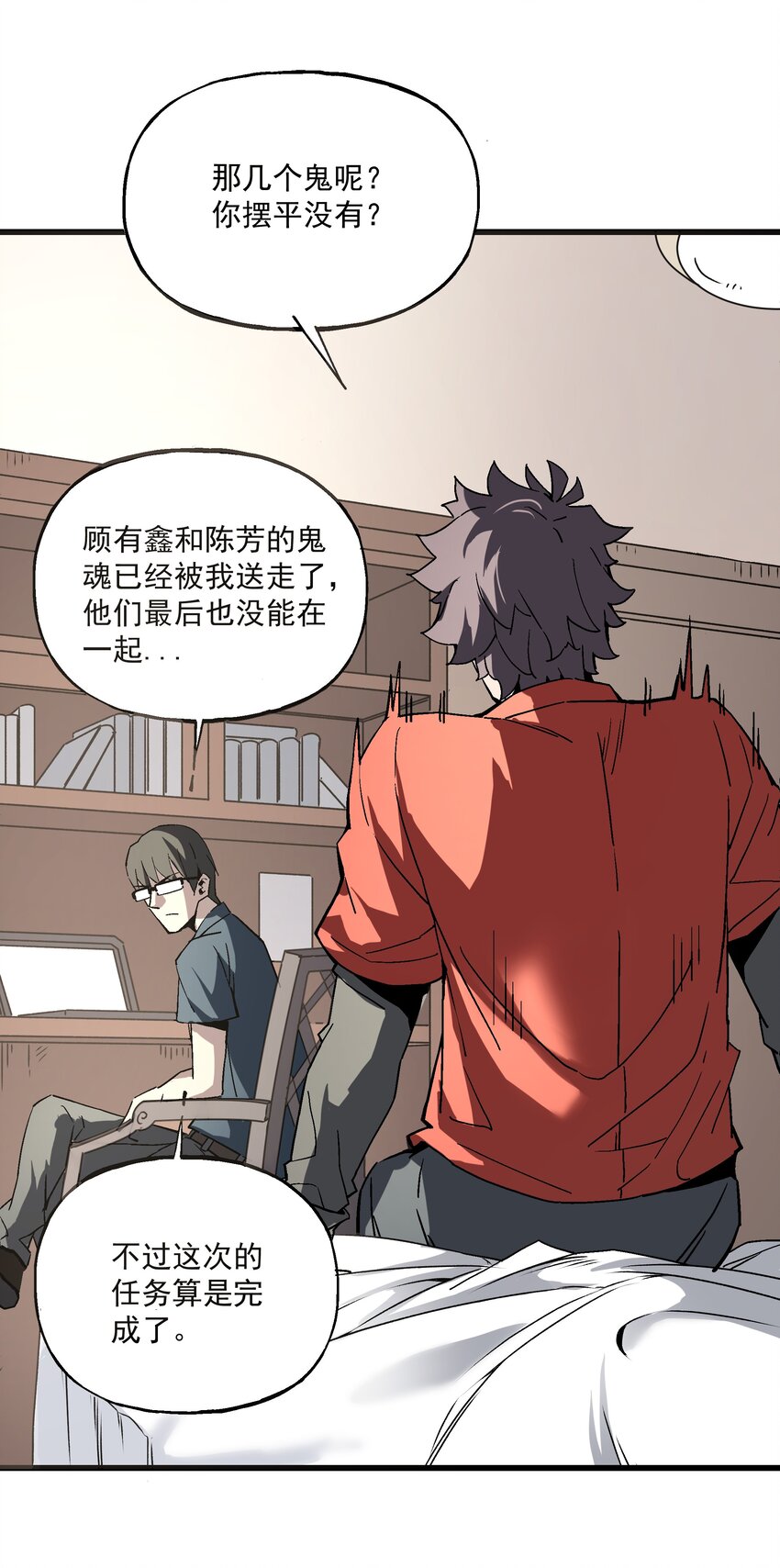 024 真正的实力(1/2)-第24话