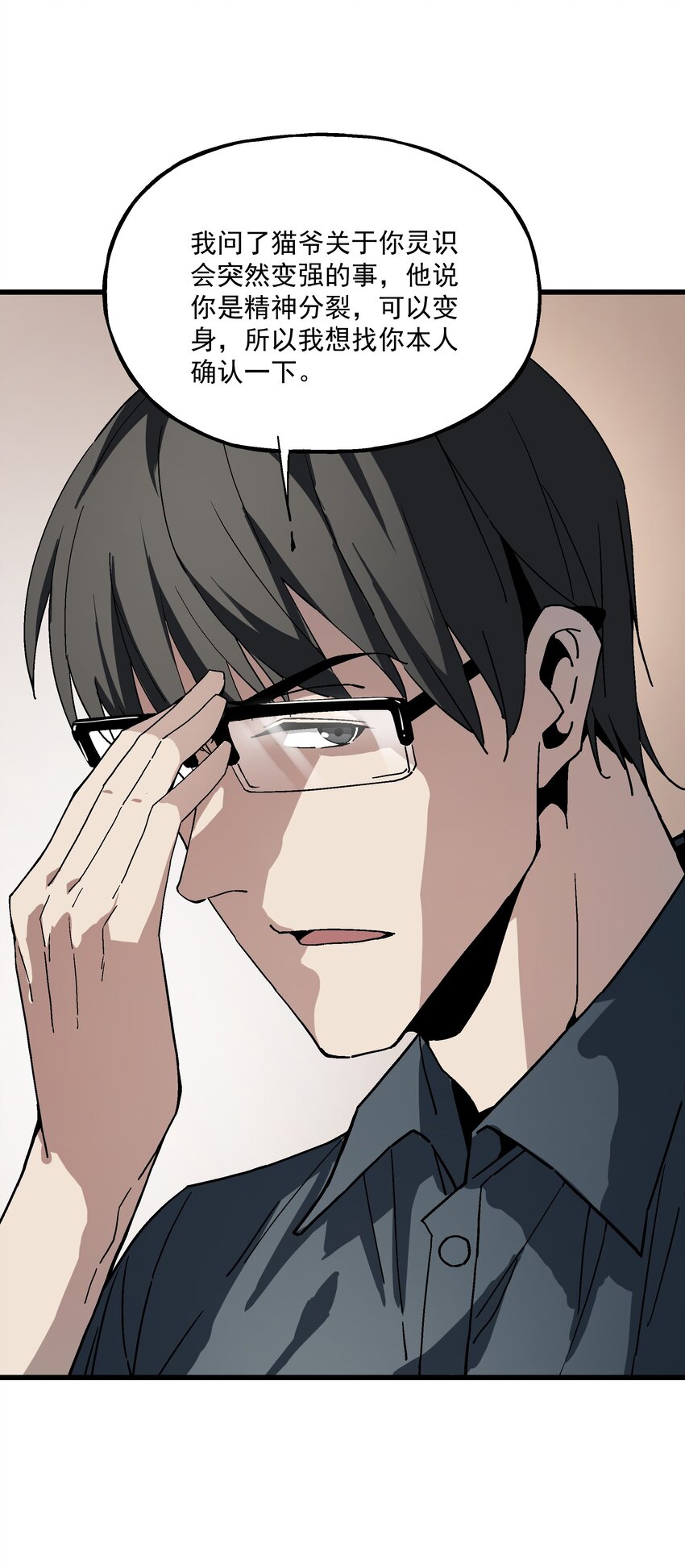 024 真正的实力(1/2)-第24话