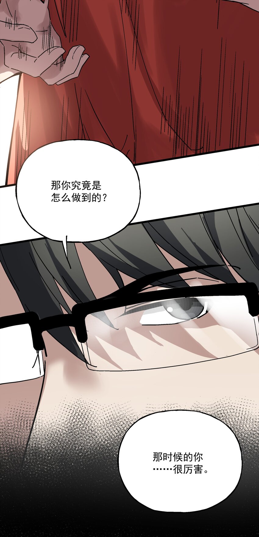 024 真正的实力(1/2)-第24话