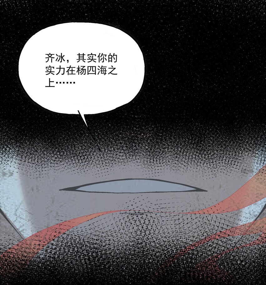 024 真正的实力(1/2)-第24话