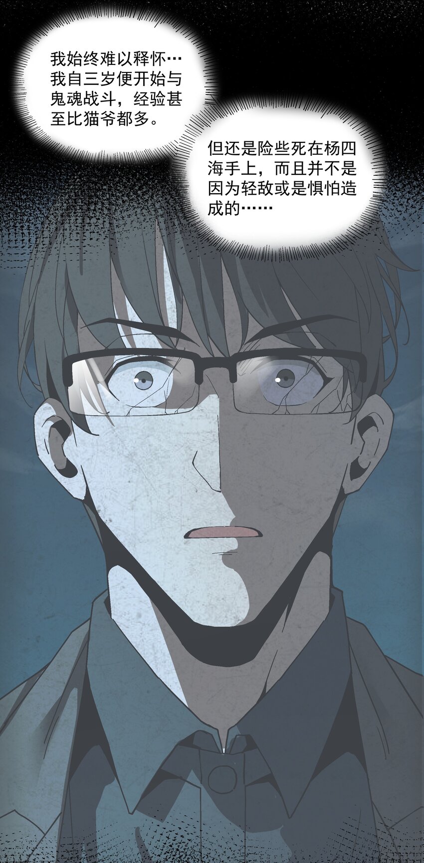 024 真正的实力(1/2)-第24话