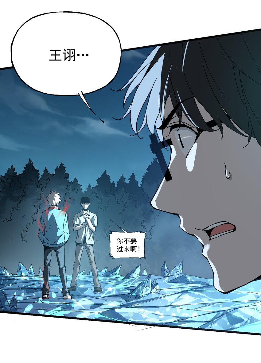 024 真正的实力(1/2)-第24话