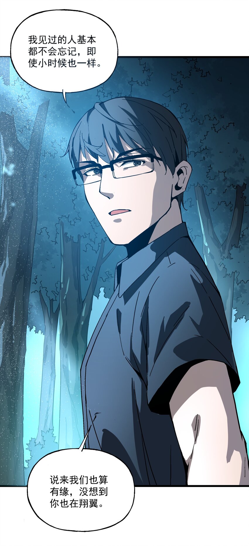 026 算命(1/2)-第26话