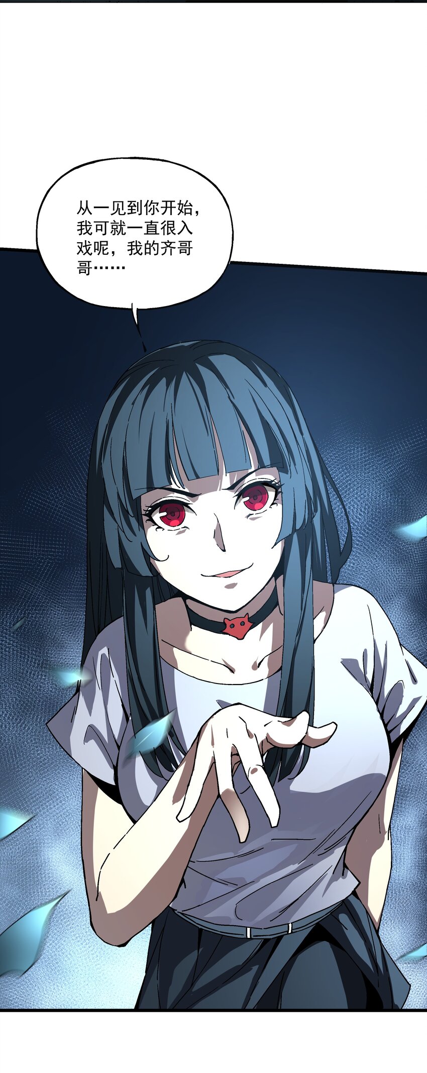 026 算命(1/2)-第26话