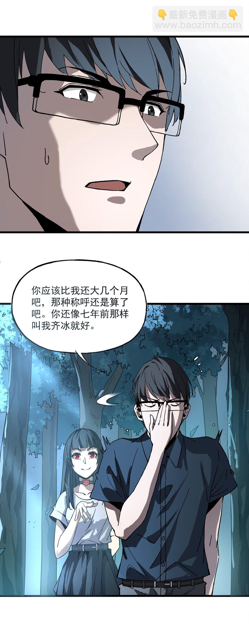 026 算命(1/2)-第26话