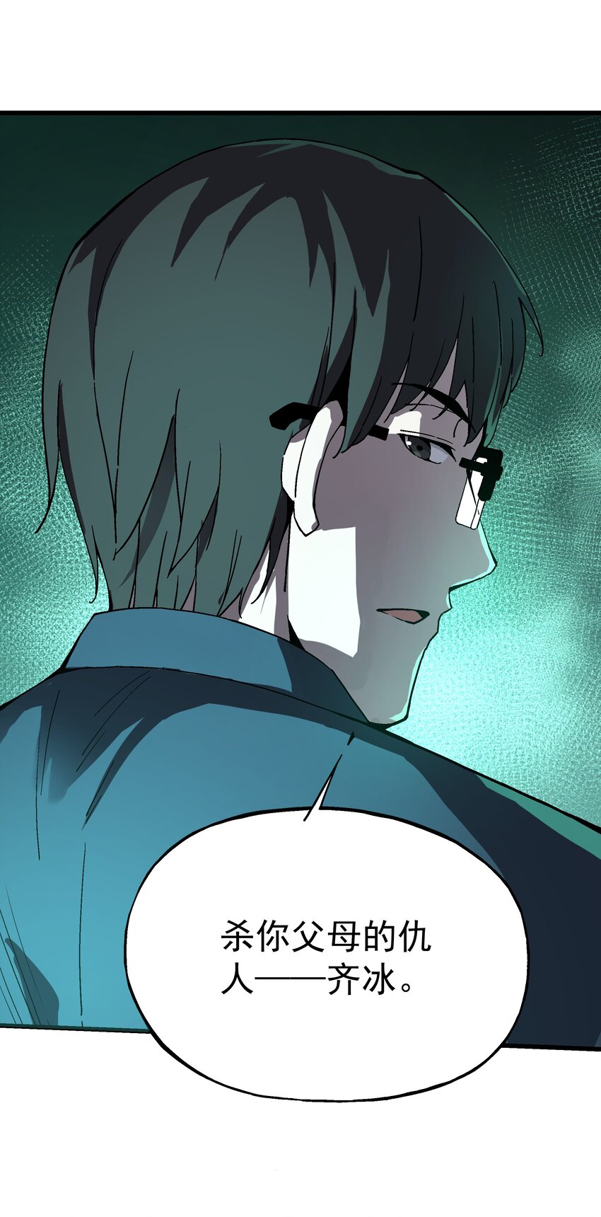 026 算命(1/2)-第26话