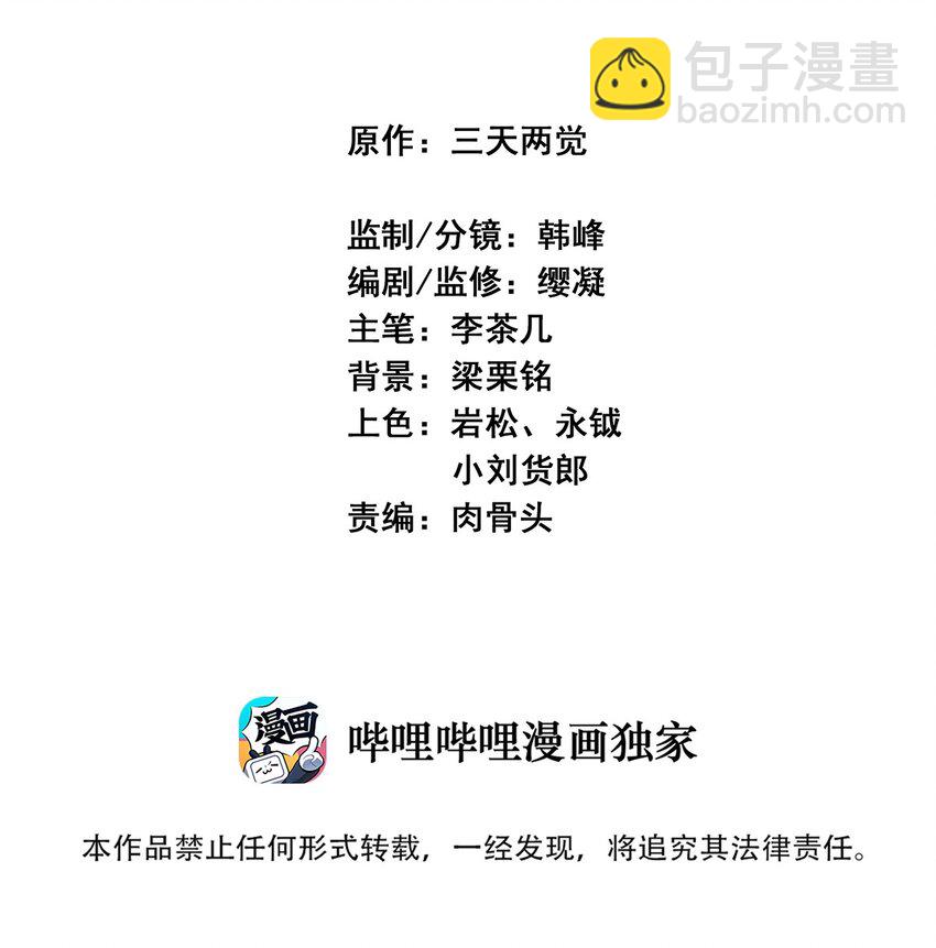 026 算命(1/2)-第26话