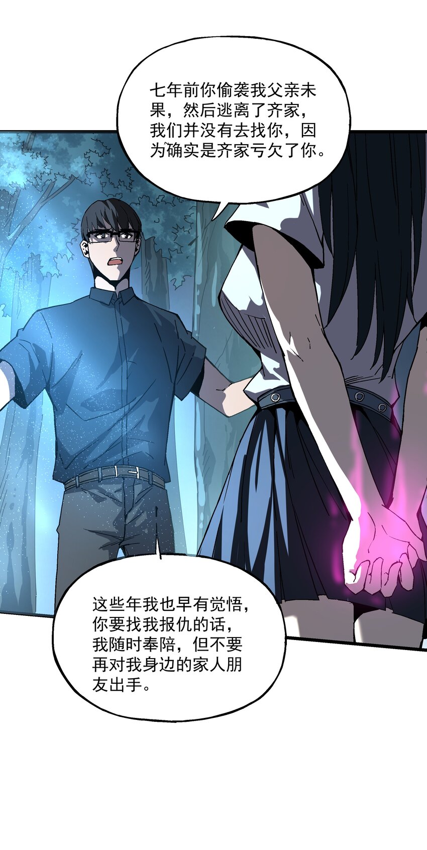 026 算命(1/2)-第26话