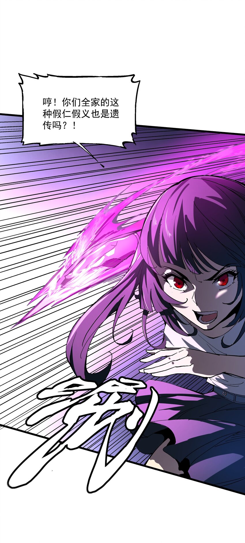 026 算命(1/2)-第26话