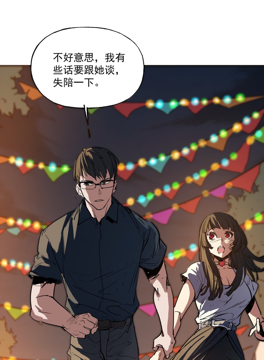 026 算命(1/2)-第26话