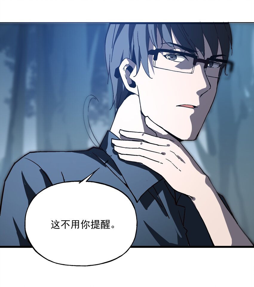 026 算命(1/2)-第26话