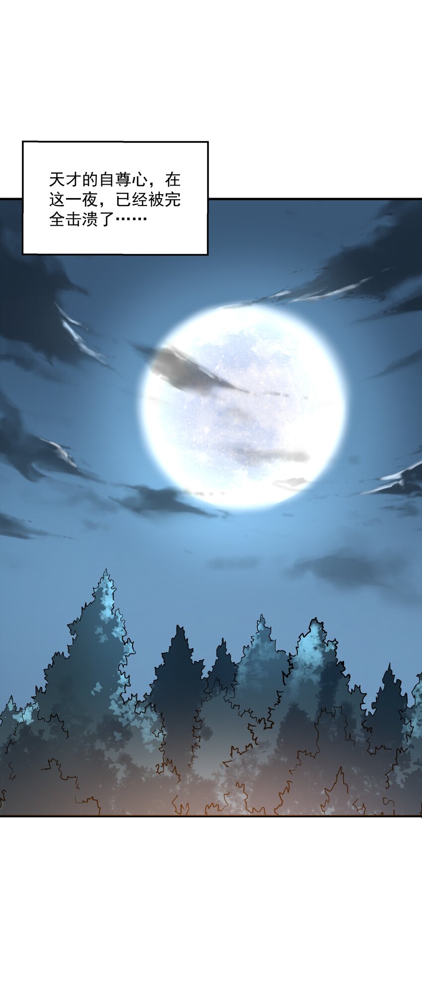 026 算命(1/2)-第26话