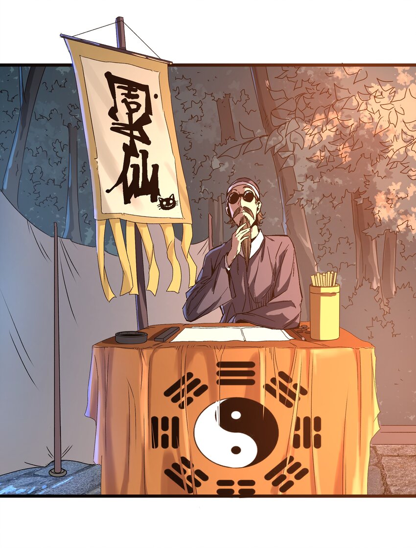 026 算命(1/2)-第26话