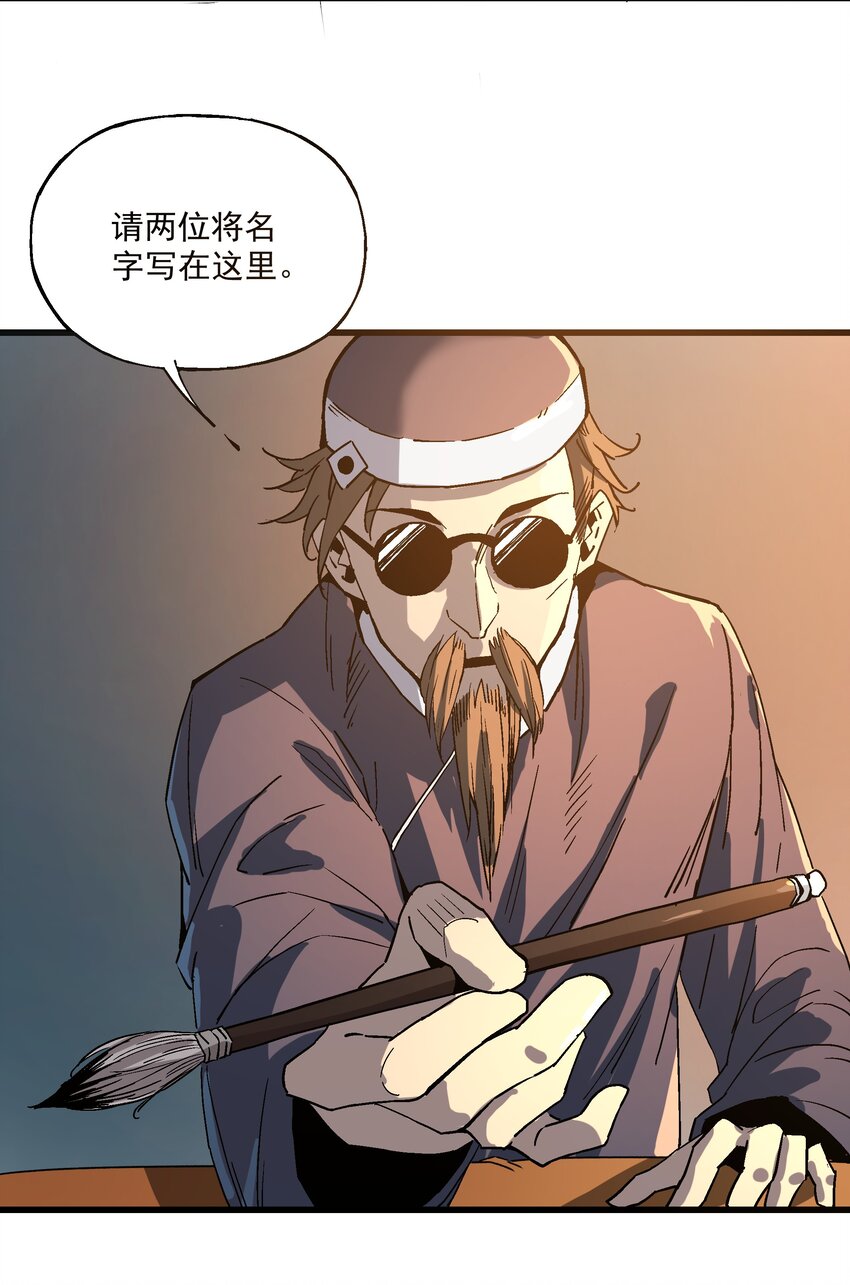 026 算命(1/2)-第26话